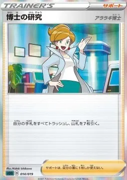 Professor's Research - Professor Juniper