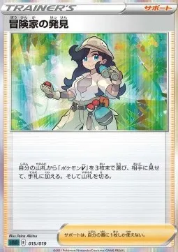 Adventurer's Discovery