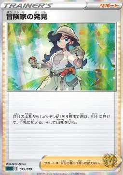 Adventurer's Discovery