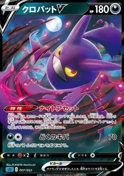 Crobat V