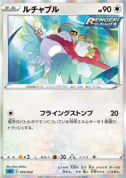 Hawlucha
