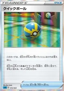 Quick Ball