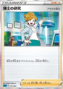 Professor's Research - Professor Juniper