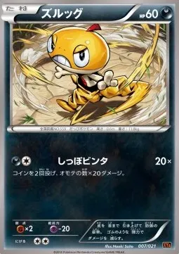 Scraggy