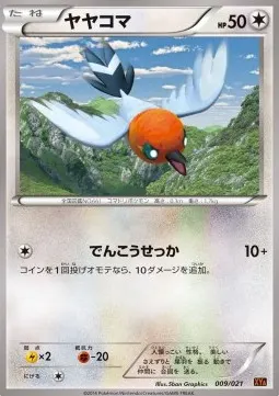 Fletchling