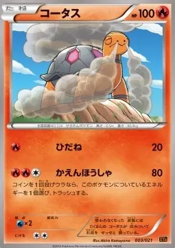 Torkoal