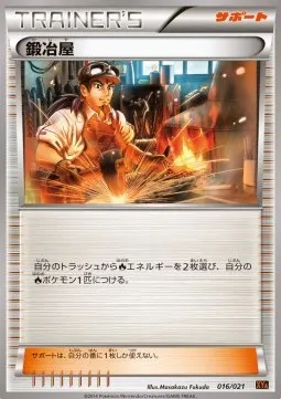 Blacksmith