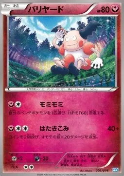 Mr. Mime