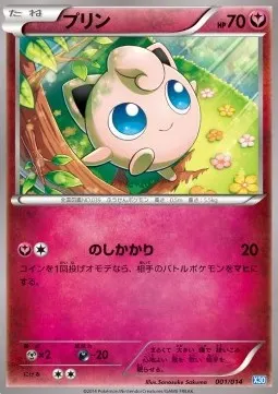 Jigglypuff