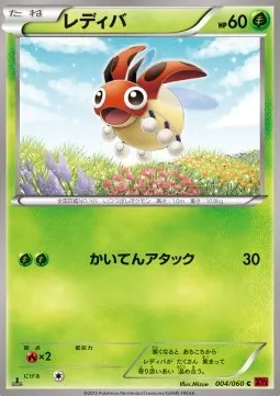 Ledyba