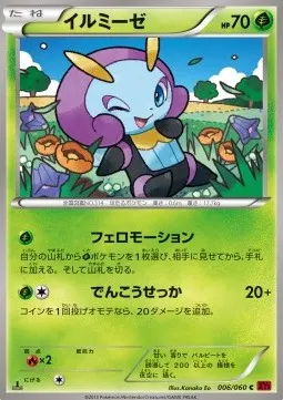 Illumise