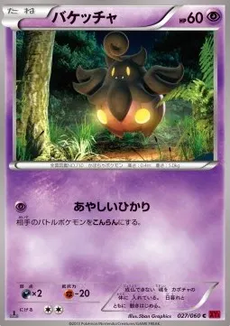 Pumpkaboo