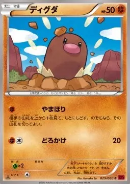 Diglett