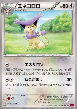 Delcatty