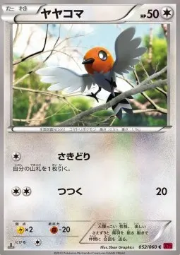 Fletchling