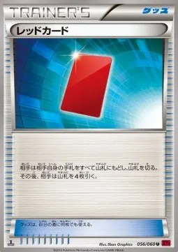 Red Card