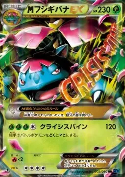 M Venusaur ex
