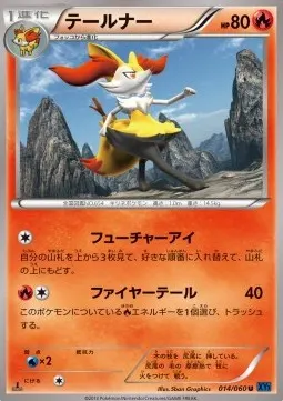 Braixen