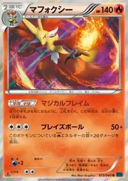 Delphox