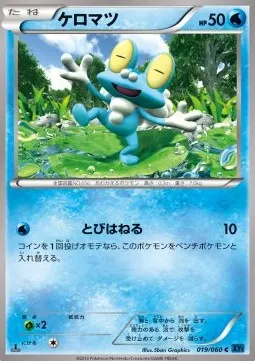 Froakie