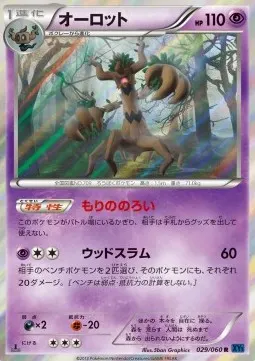 Trevenant