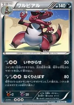 Krookodile