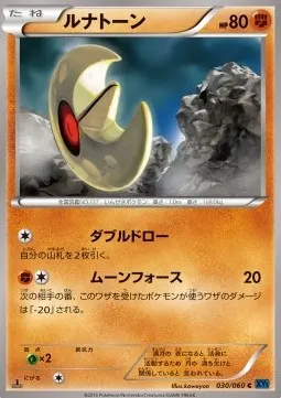 Lunatone