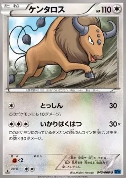 Tauros