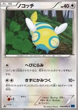 Dunsparce
