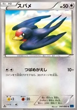 Taillow