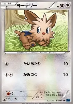 Lillipup