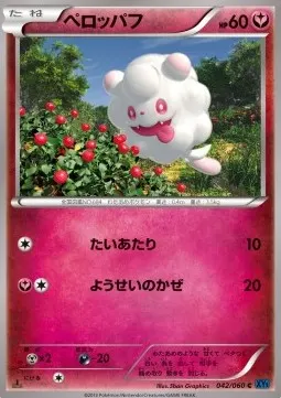 Swirlix