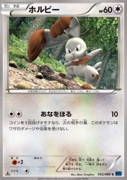 Bunnelby