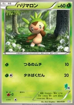 Chespin