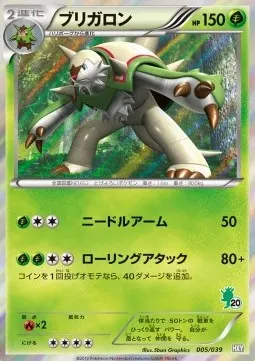 Chesnaught