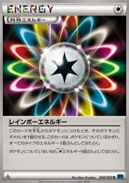 Rainbow Energy