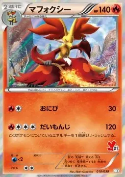 Delphox