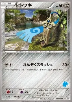 Honedge