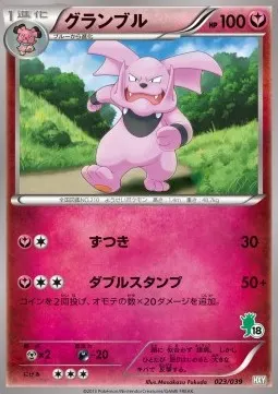 Granbull
