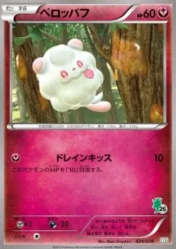 Swirlix