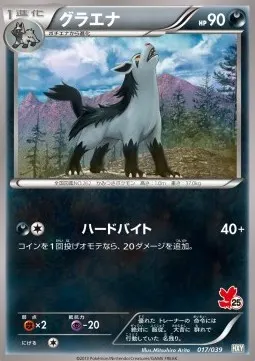 Mightyena