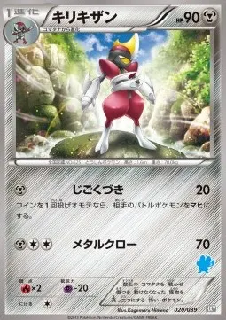 Bisharp