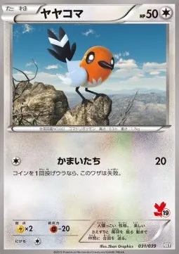 Fletchling