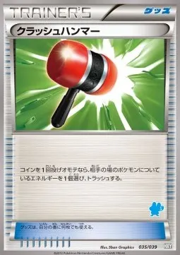 Crushing Hammer