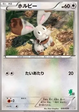 Bunnelby