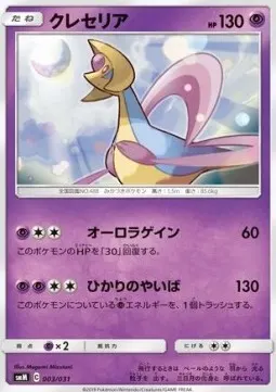 Cresselia