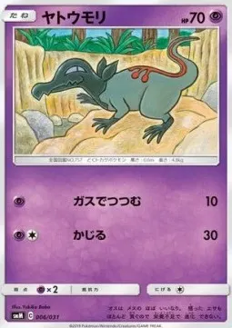 Salandit