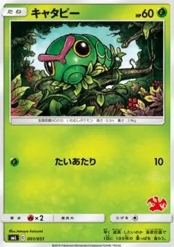 Caterpie
