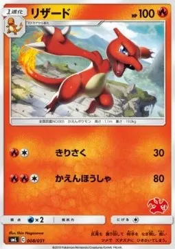 Charmeleon