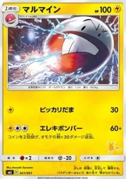 Electrode